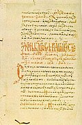 Thumbnail for version as of 12:08, 18 March 2008