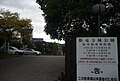 Parking lot at Shoryuji Castle Park