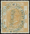 Hong Kong 1867 3c duty stamp