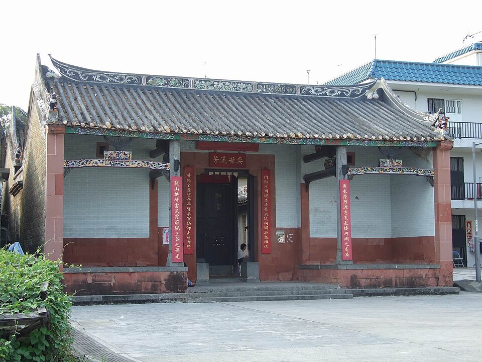 File:SheungShui HauKuShekAncestralHall.jpg