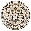 5 RSD Coin 2003 Obverse