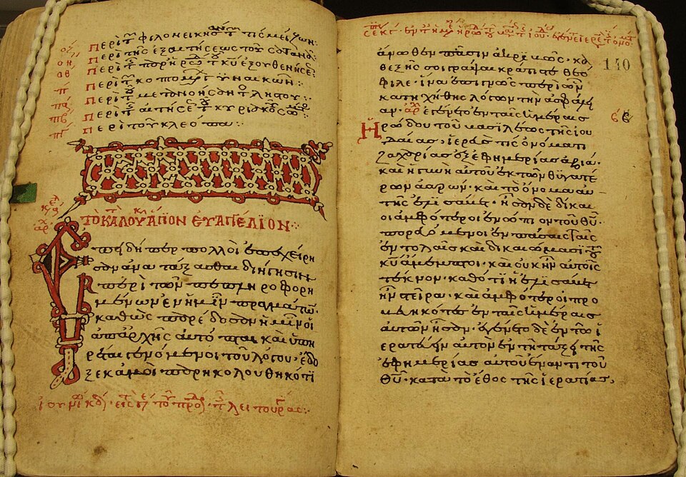 File:Minuscule 2444 (GA) 140.jpg