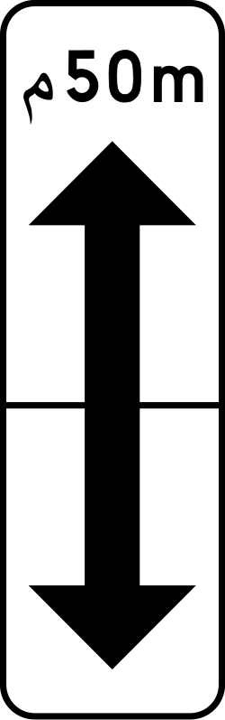 File:MA road sign 86.03 (with distance).svg