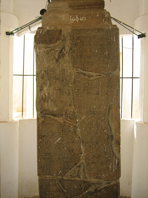 File:Myazedi-Inscription-Burmese.JPG