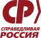 File:Справедливая Россия 2025.svg