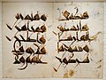 Bifolio of Surat Al-An'am in the Nurse's Quran (مصحف الحاضنة), commissioned by a patron named Fatima under the Zirid Dynasty in the early 11th century.