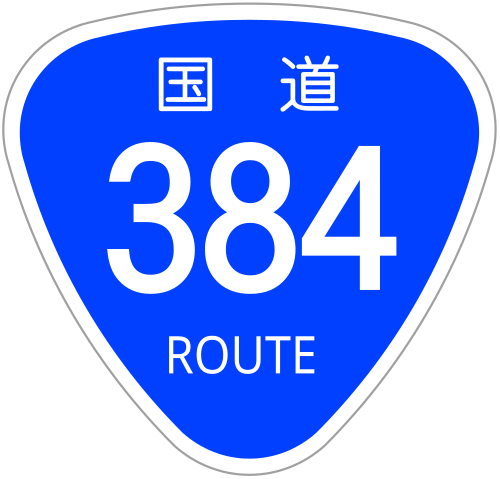 File:Japanese National Route Sign 0384.svg