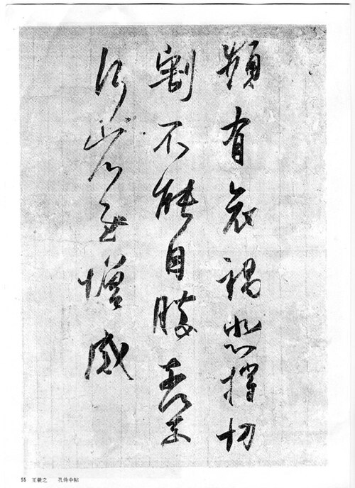 File:Letter to Kong tracing copy.jpg