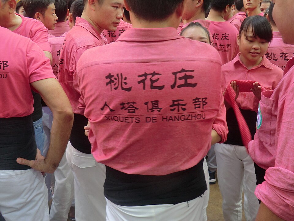 File:Xiquets de Hanghzou2, Concurs 16.jpg