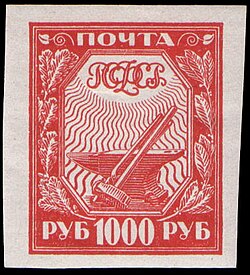 Symbols of industrial labour, 1000 rubles. Designed byG. Reindorff