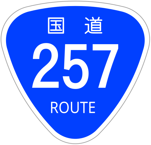 File:Japanese National Route Sign 0257.svg