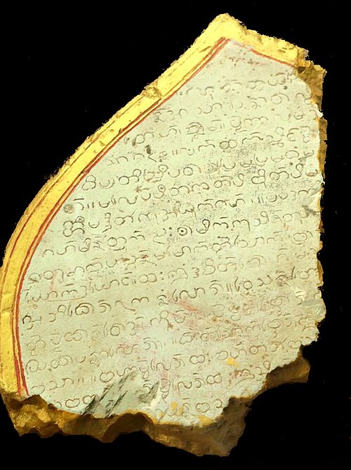File:Kaw-Hmu-Mon-inscription-1.jpg