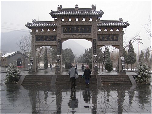 Paifang of the Shaolin Monastery