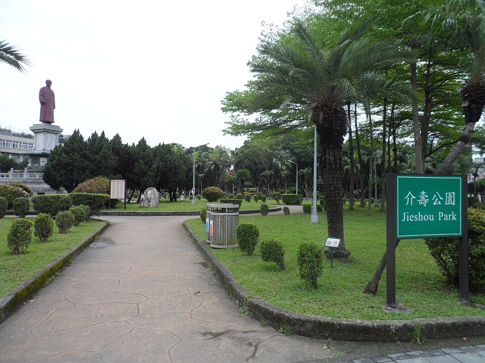 File:Jieshou Park.JPG
