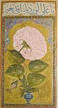 Hilye in the shape of a pink rose (18th century).