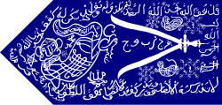Flag of Sultanate of Cirebon