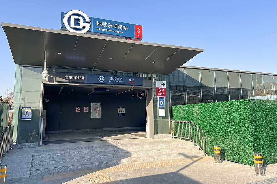 File:Exit D of Dongbanan Station (20241225100211).jpg