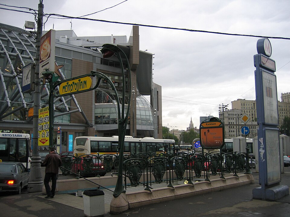 File:Kievskaya-entry.jpg