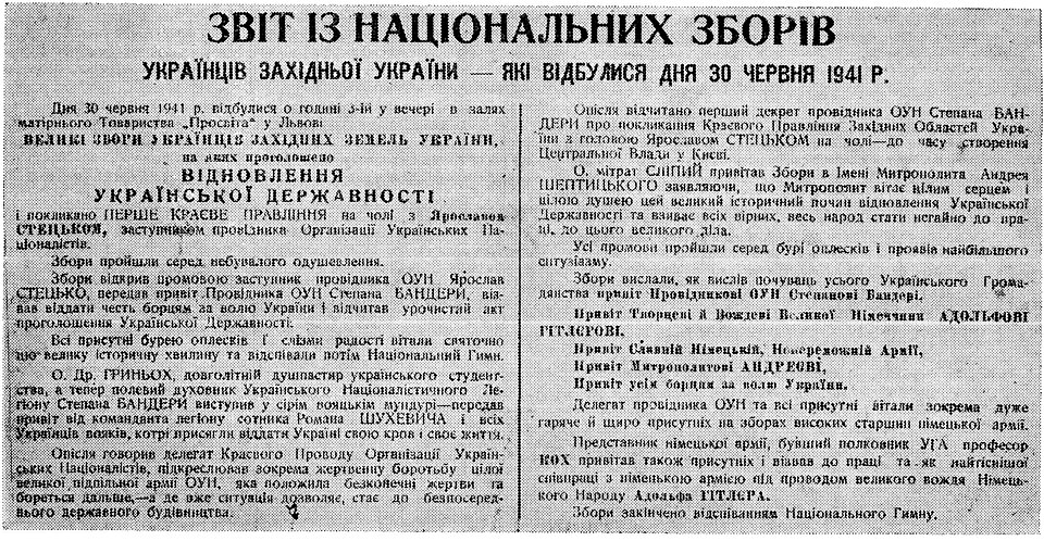 File:Звіт Національних зборів 30 червня 1941.jpg