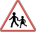113Place frequented by children