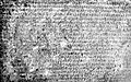 Rabatak inscription, written in the Bactrian language and Greek script, found in 1993