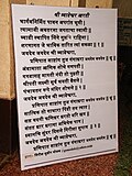Shri Vyadeshwar Aarti