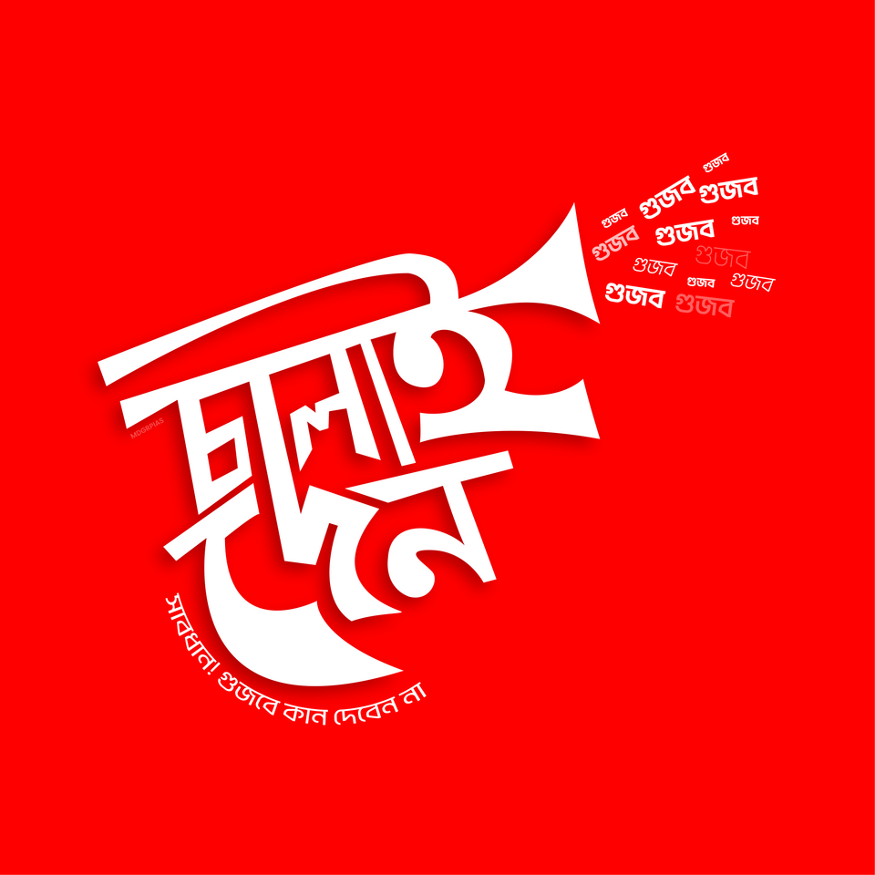 File:Chalai den.png