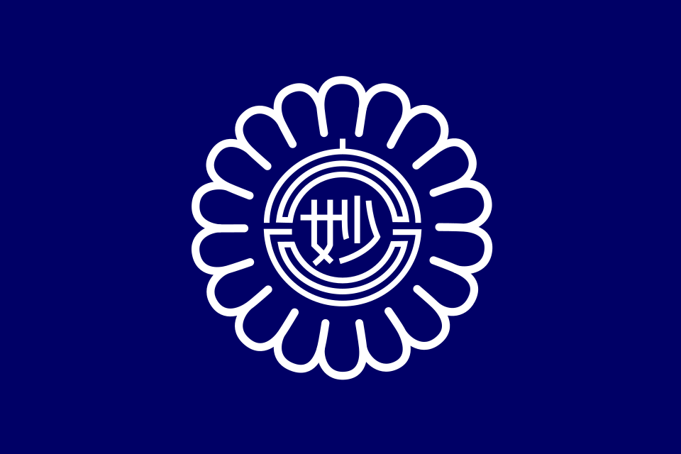File:Flag of Myoko, Niigata (1984–2005).svg