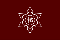Koshiji (1956–2005)