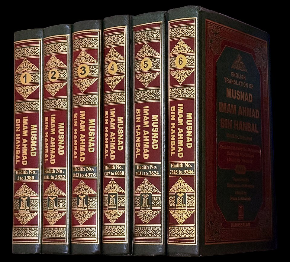 File:Musnad Ahmad ibn Hanbal English.jpg