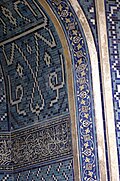 Tiled Kiosk detail entrance