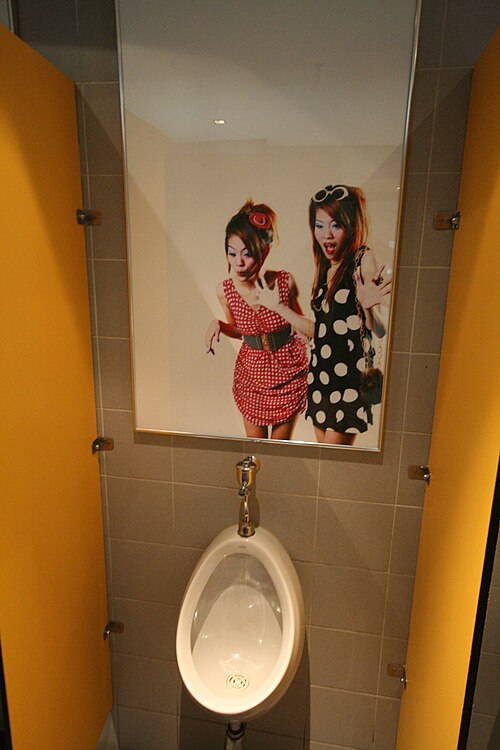 File:Urinal in the Bangkok airport.jpg