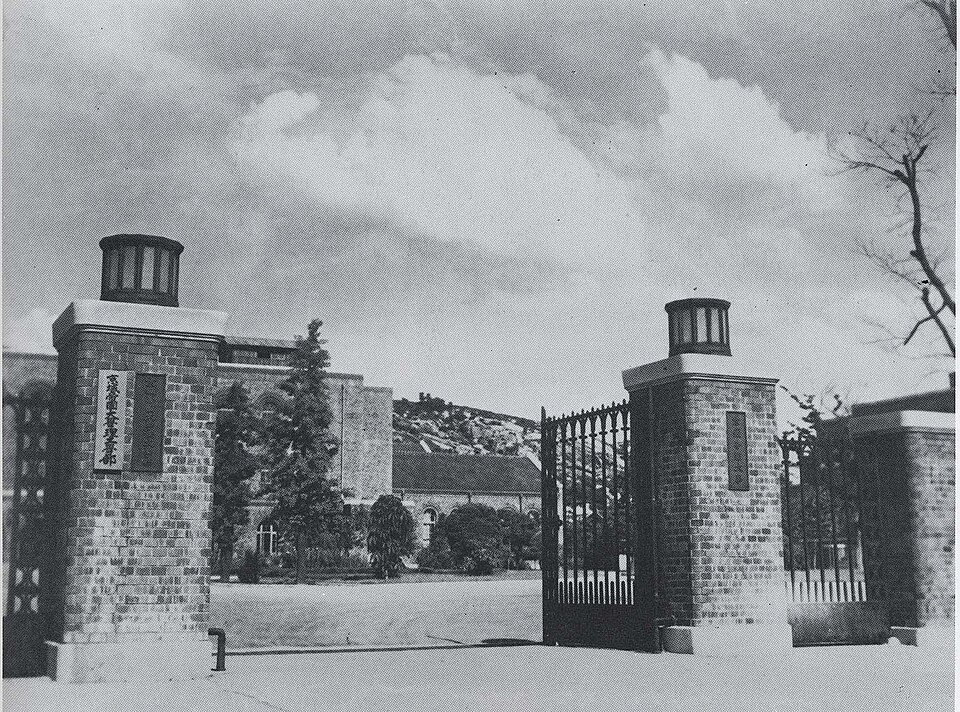 File:Keijo Imperial University-old1.jpg