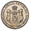 20 RSD Coin 2009 Reverse