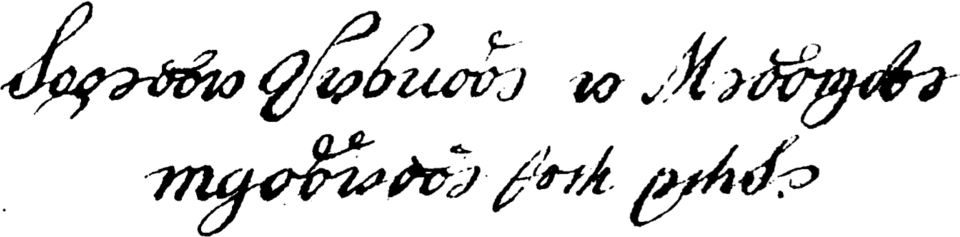 File:Bukvar staroslovenskoga jezika page 69 c.png
