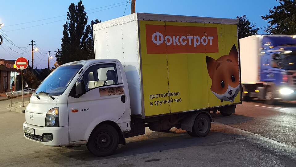 File:Foxtrot delivery. Dnipro.jpg