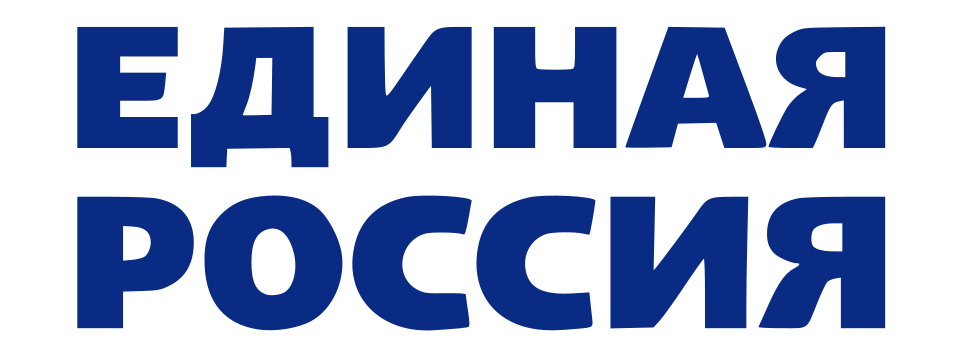 File:ЕдРо (лог).svg