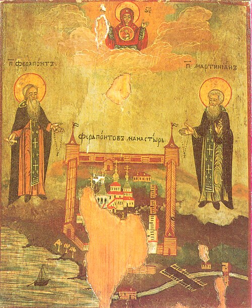 File:Pherapont and Martinian icon.jpg