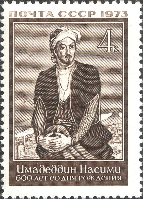 File:USSR stamp I.Nasimi 1973 4k.jpg