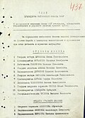 Portion of the Decree of the President of the USSR of 26 October 1943