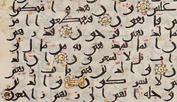 Detail of the Palermo Quran