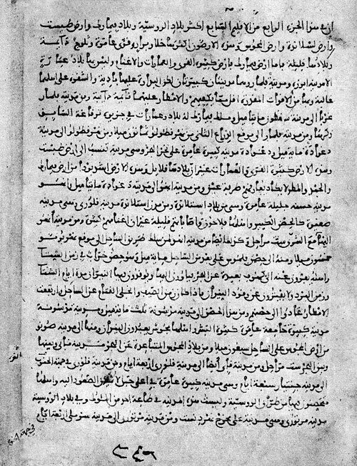 File:Al-Idrisi Finland.jpg