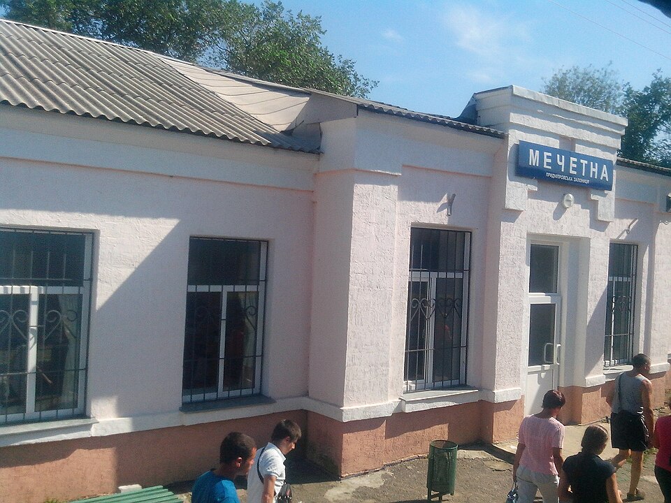 File:Станція Мечетна.jpg