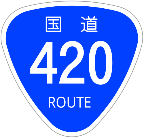 File:Japanese National Route Sign 0420.svg