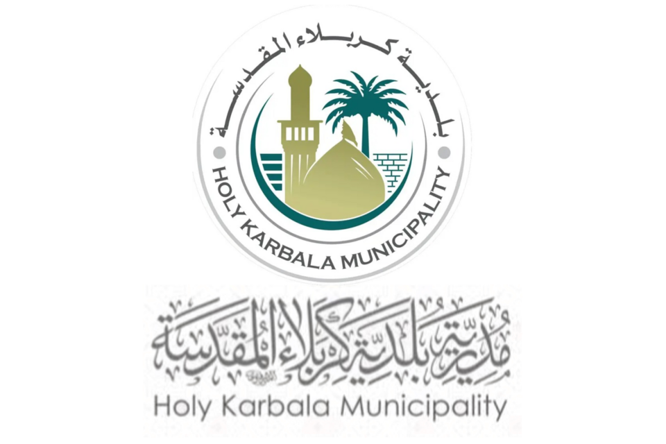 File:Karbala Municipality Flag.png