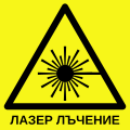 [bg] Bulgarian