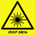 [kn] Kannada