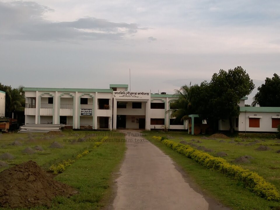 File:Photo of Kalkini Pourashava.jpg