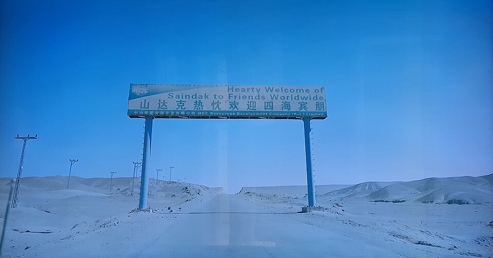 File:Saindak copper mine.jpg