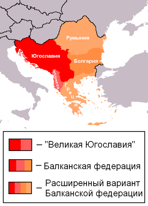File:Балканская федерация.png
